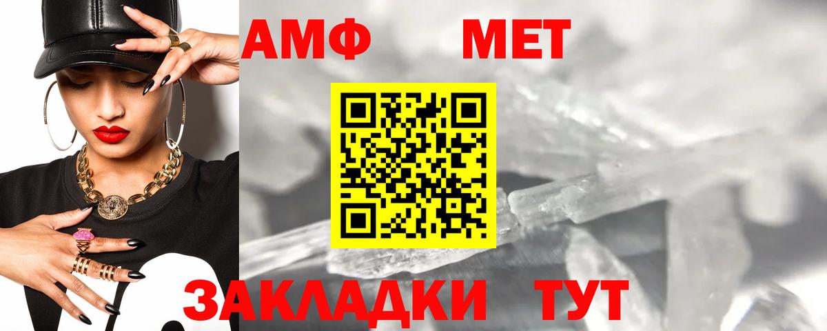Волхов  Amphetamine  Вход с VPN  АМФ 97%  АМФЕТАМИН 