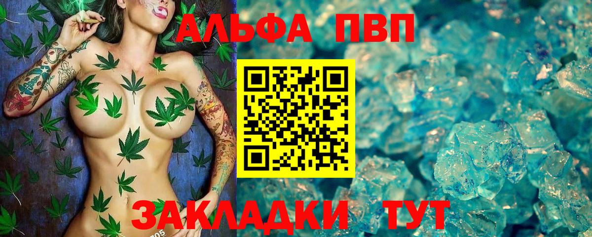 Волхов  Альфа ПВП мука  Alpha PVP мука  А ПВП  A-PVP СК КРИС  Вход с VPN 