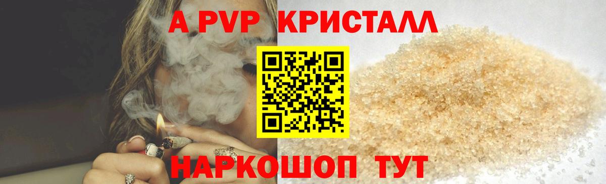 A PVP мука Волхов