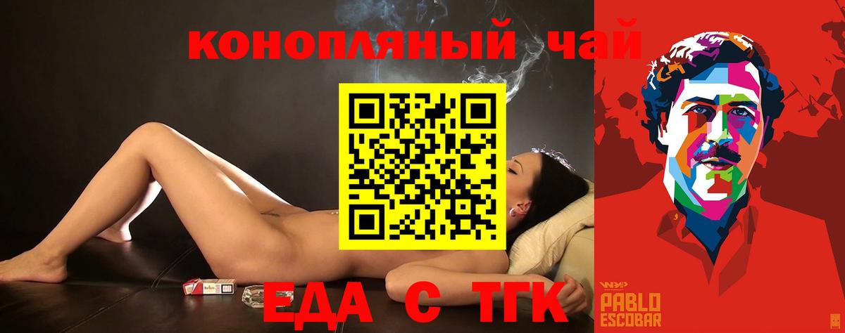 Волхов  Cannafood марихуана  Вход с VPN 