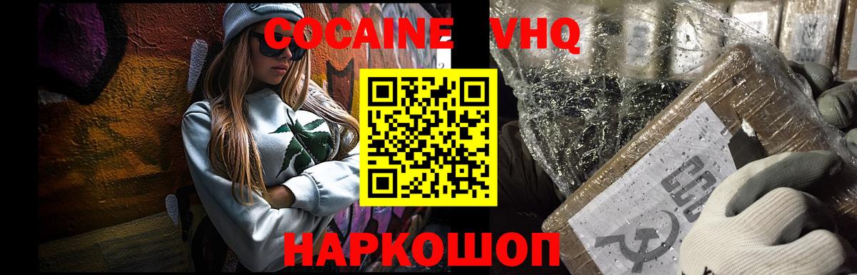Cocaine Боливия  КОКАИН FishScale  Вход с VPN  Волхов 