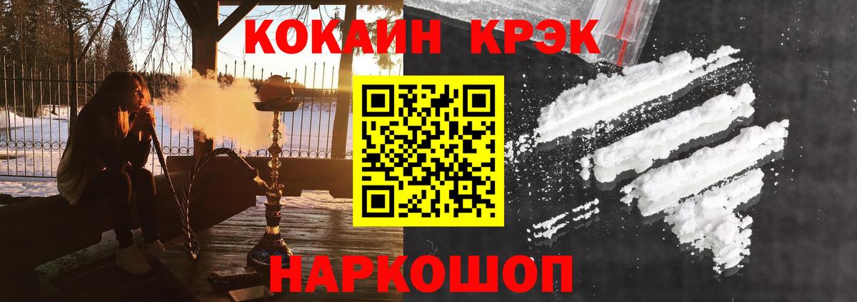 COCAIN FishScale Волхов