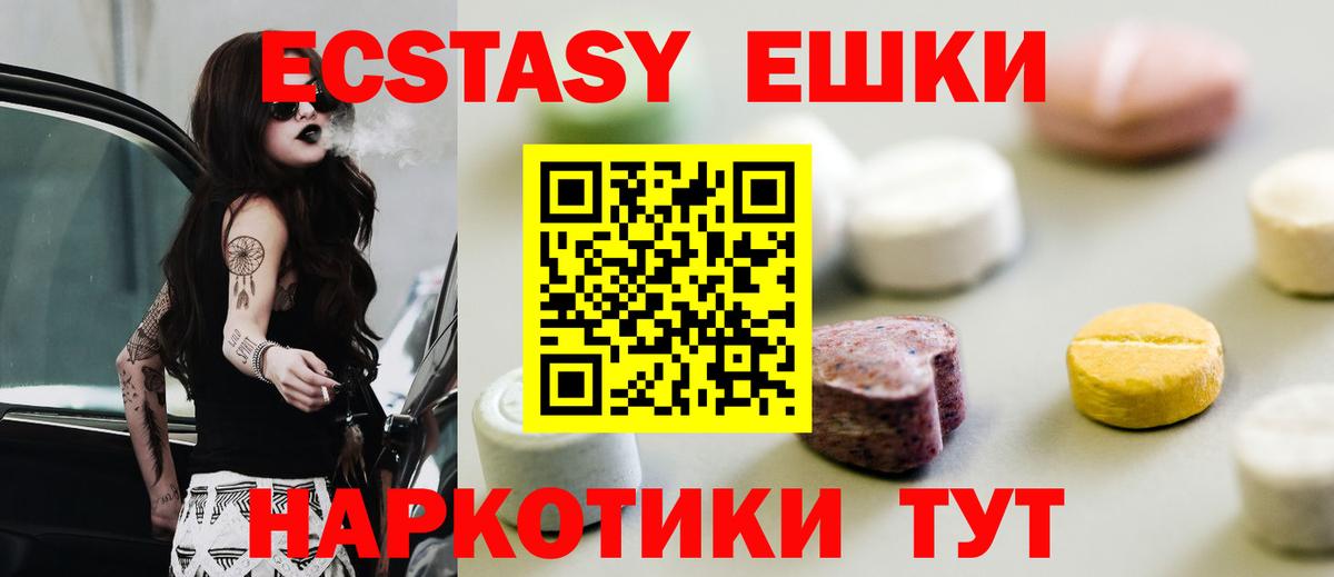 Ecstasy Дубай Волхов