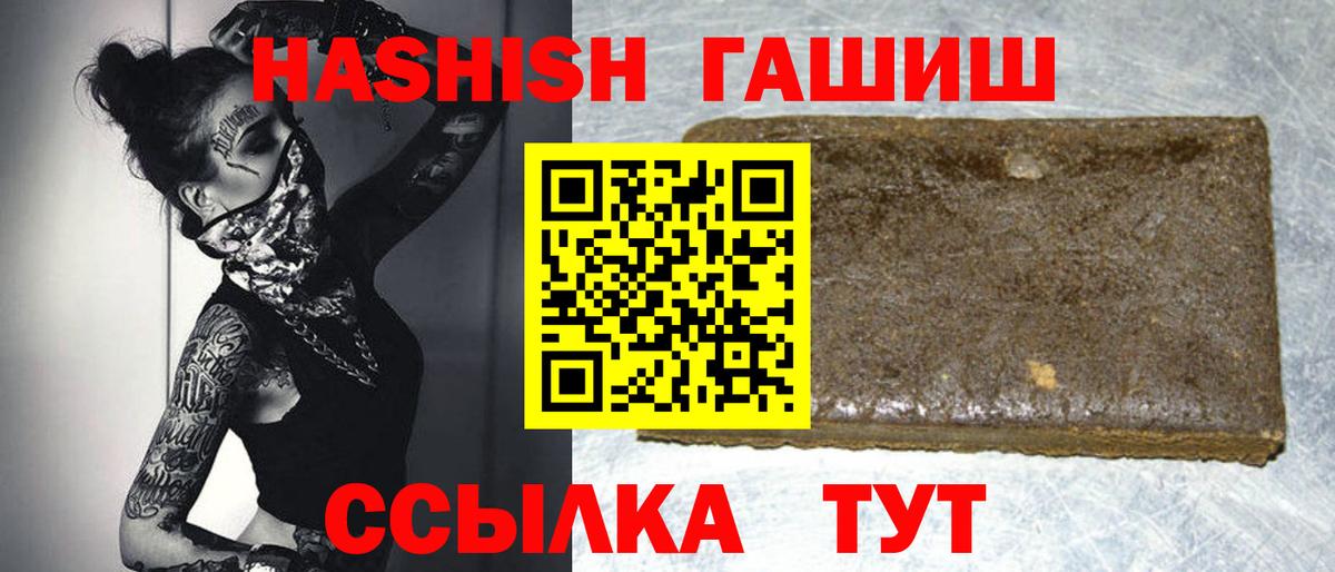ГАШ убойный Волхов