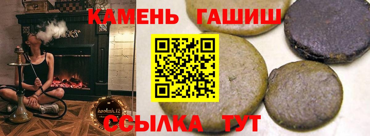 купить закладку  Вход с VPN  ГАШ Ice-O-Lator  Волхов  ГАШ Cannabis 