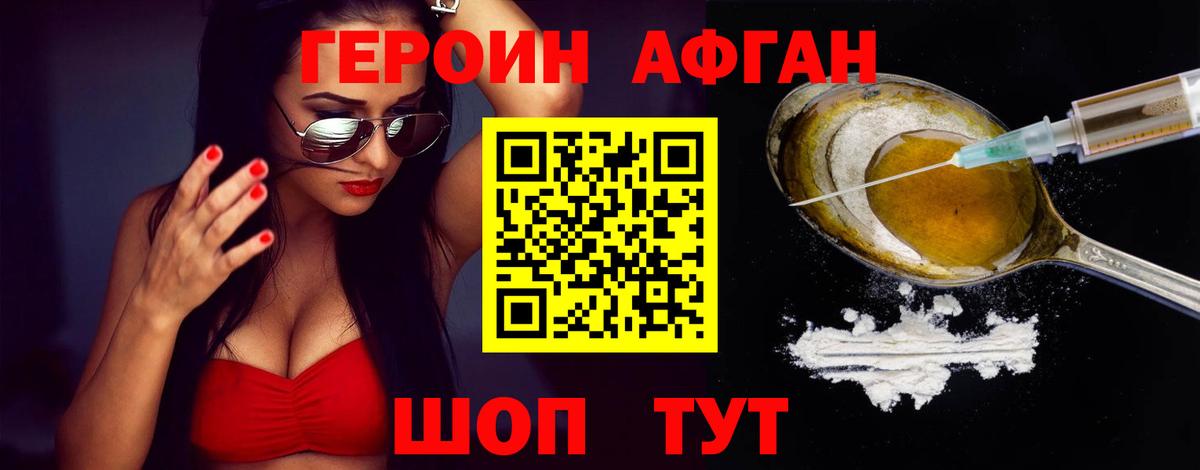 ГЕРОИН VHQ Волхов