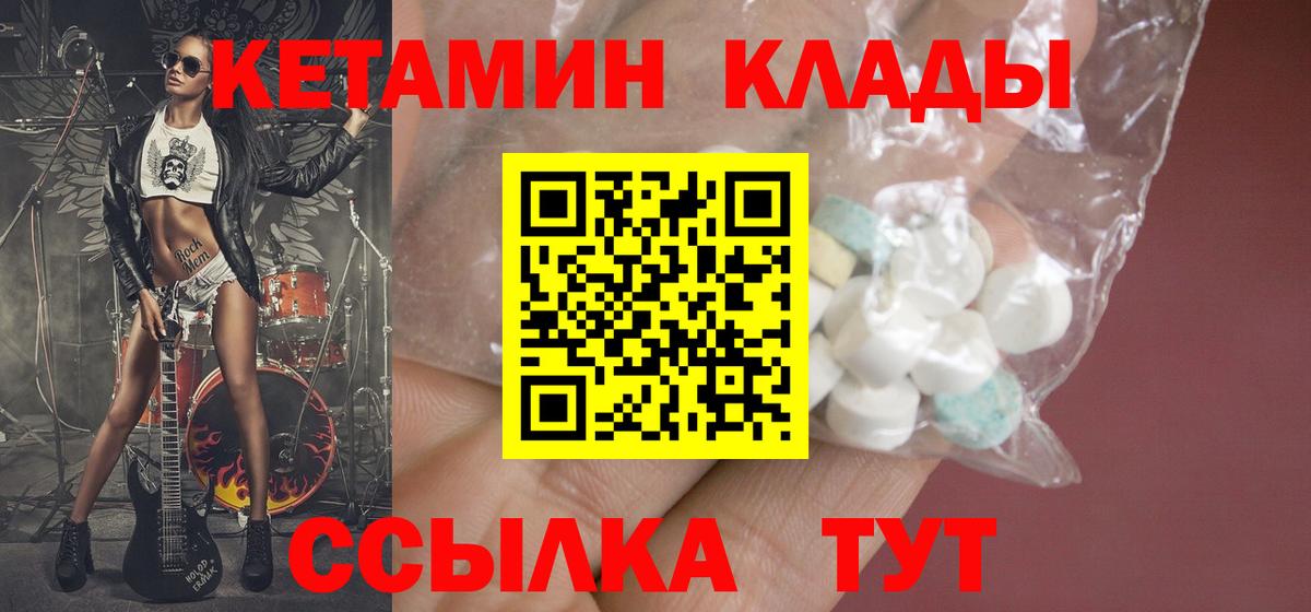 Кетамин ketamine  Кетамин VHQ  Волхов  Вход с VPN 