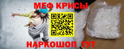 мяу мяу кристалл Малгобек