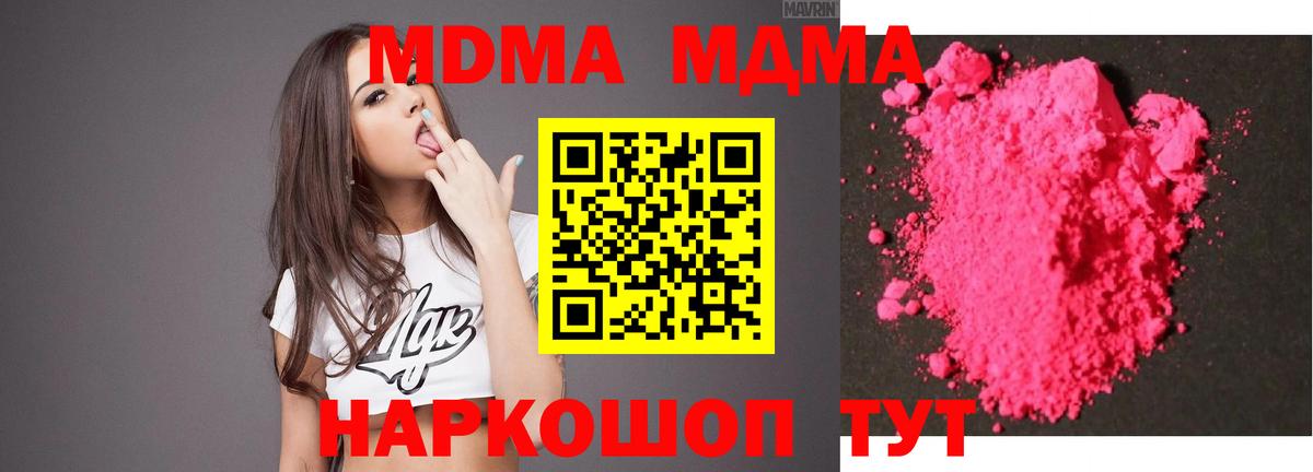 MDMA crystal  MDMA молли  Вход с VPN  Волхов 
