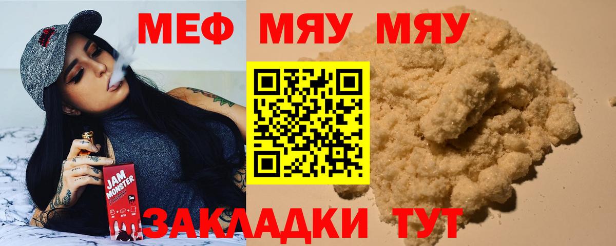 Мефедрон VHQ  МЕФ  Вход с VPN  Волхов  хочу   Мефедрон кристаллы 