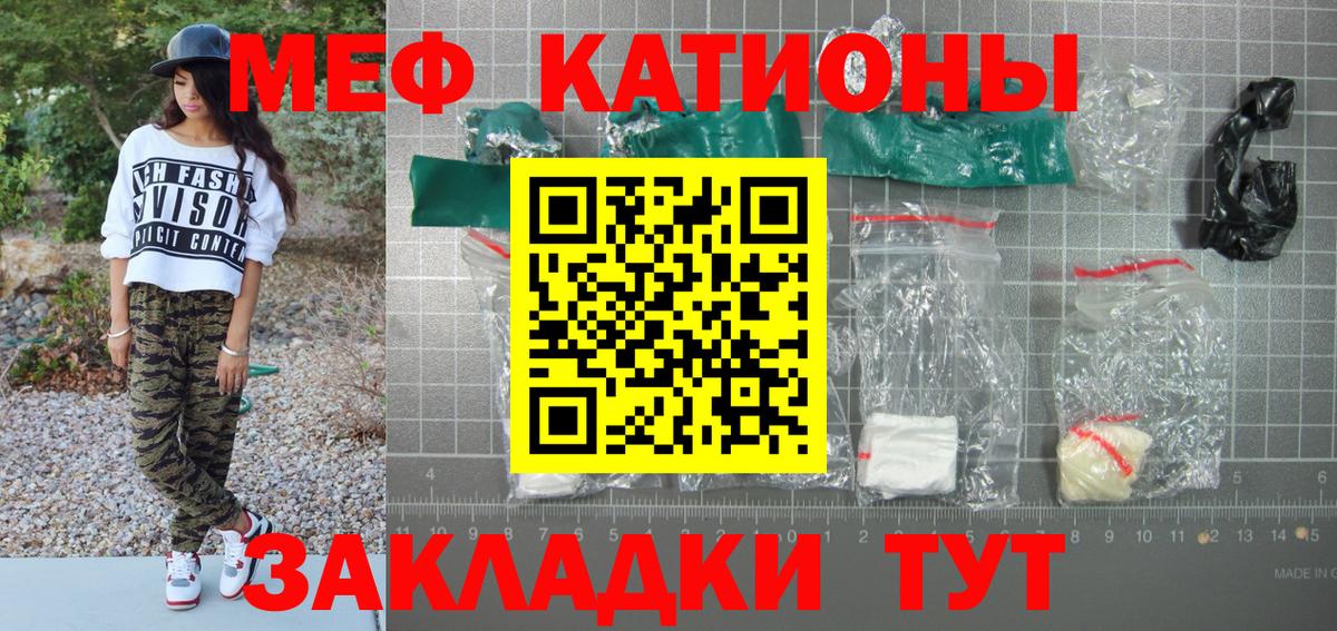 Меф  Волхов