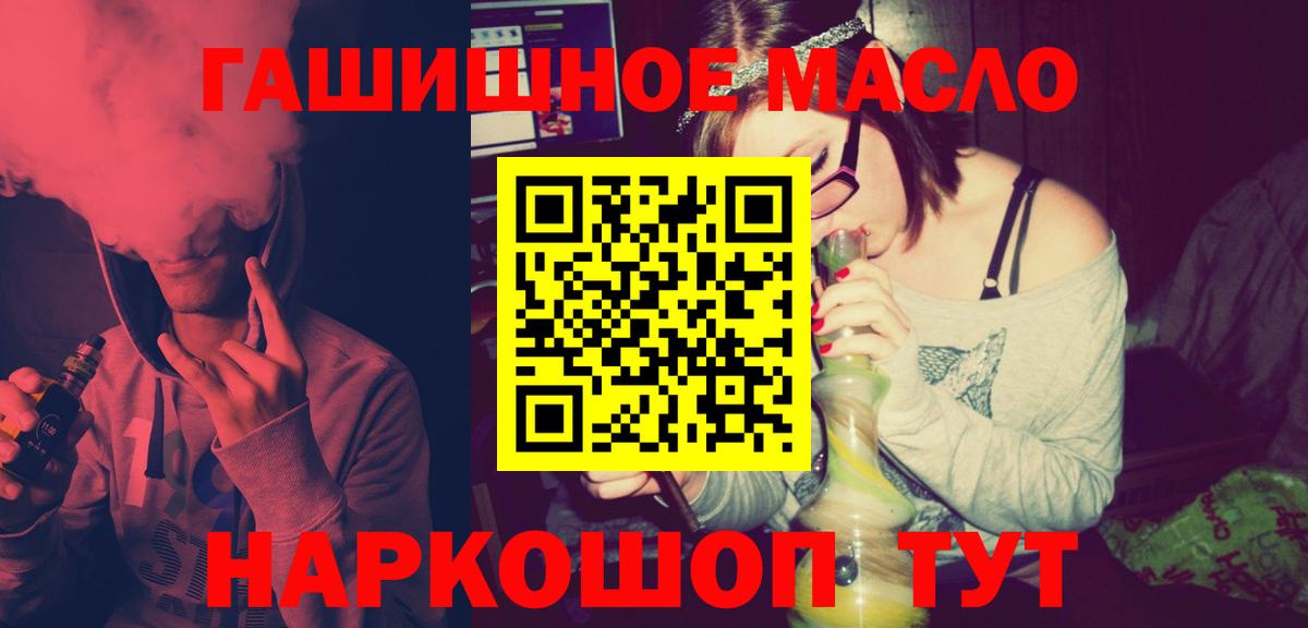 Дистиллят ТГК гашишное масло Волхов